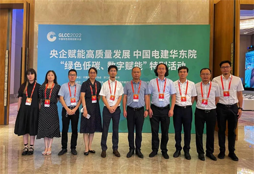 绿色低碳、数字赋能，嘉源集团受邀参加中国绿色低碳创新大会