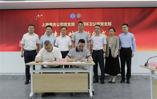 上海、嘉兴两地国企基层党组织携手开启党建结对共建